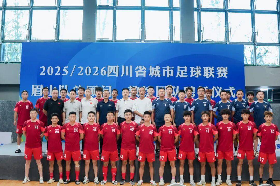 从苏轼词中来！眉山射天狼队官宣，中秋主场对决乐山